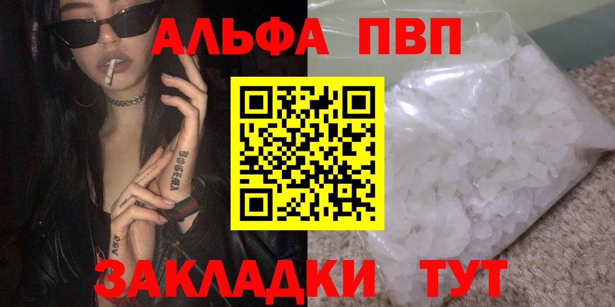 А ПВП крисы CK Красноармейск