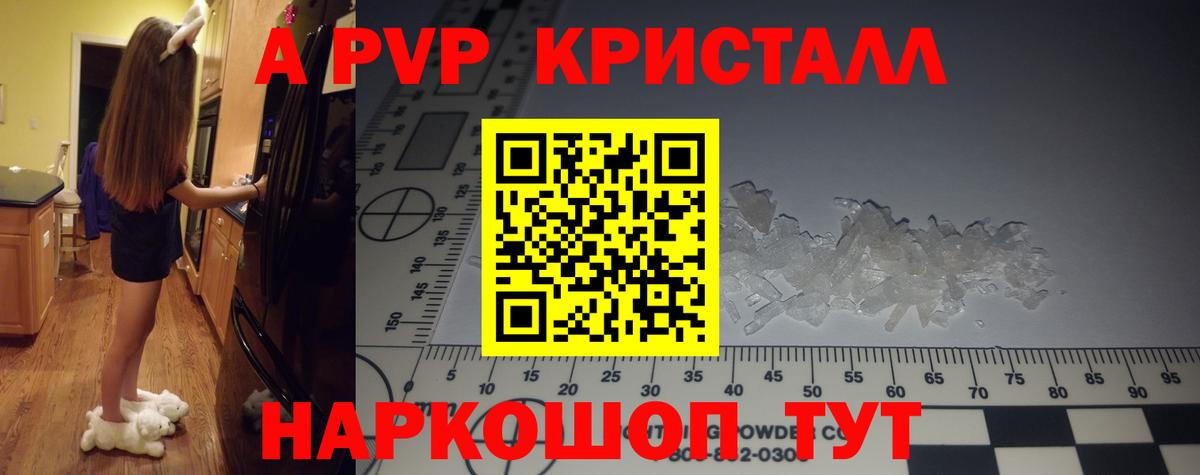 Красноармейск  купить наркотики сайты  A-PVP СК  Вход с VPN  APVP Соль  Alpha PVP Соль 