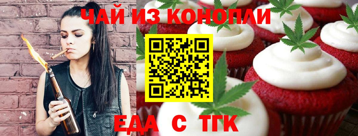 Cannafood марихуана Красноармейск
