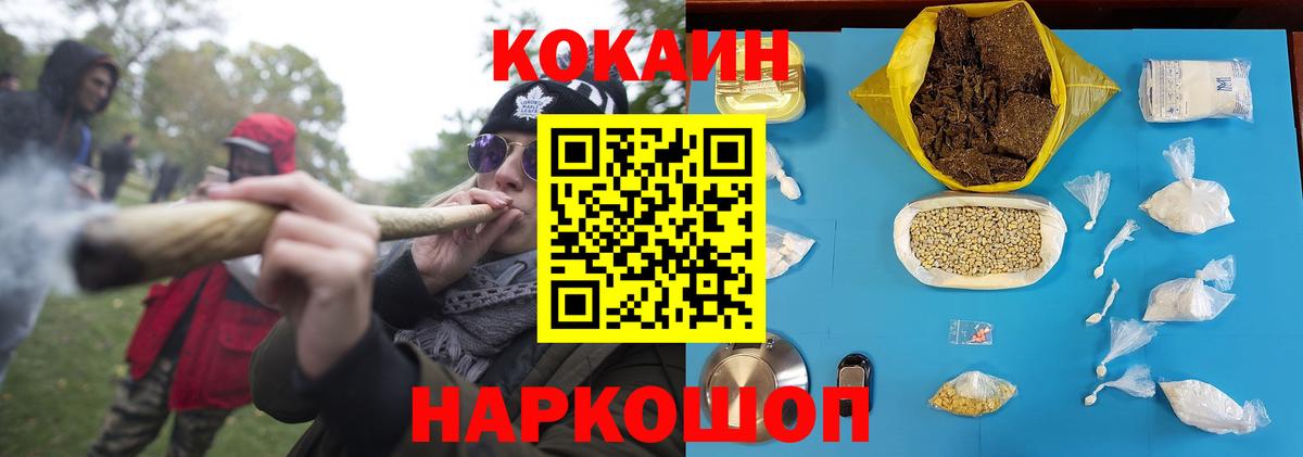 Cocaine Fish Scale Красноармейск
