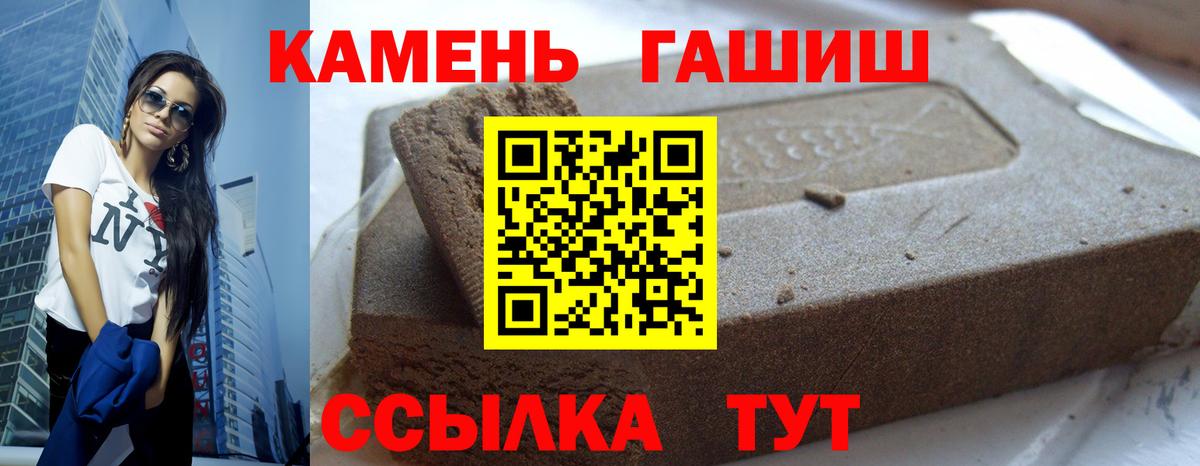 ГАШИШ Изолятор Красноармейск