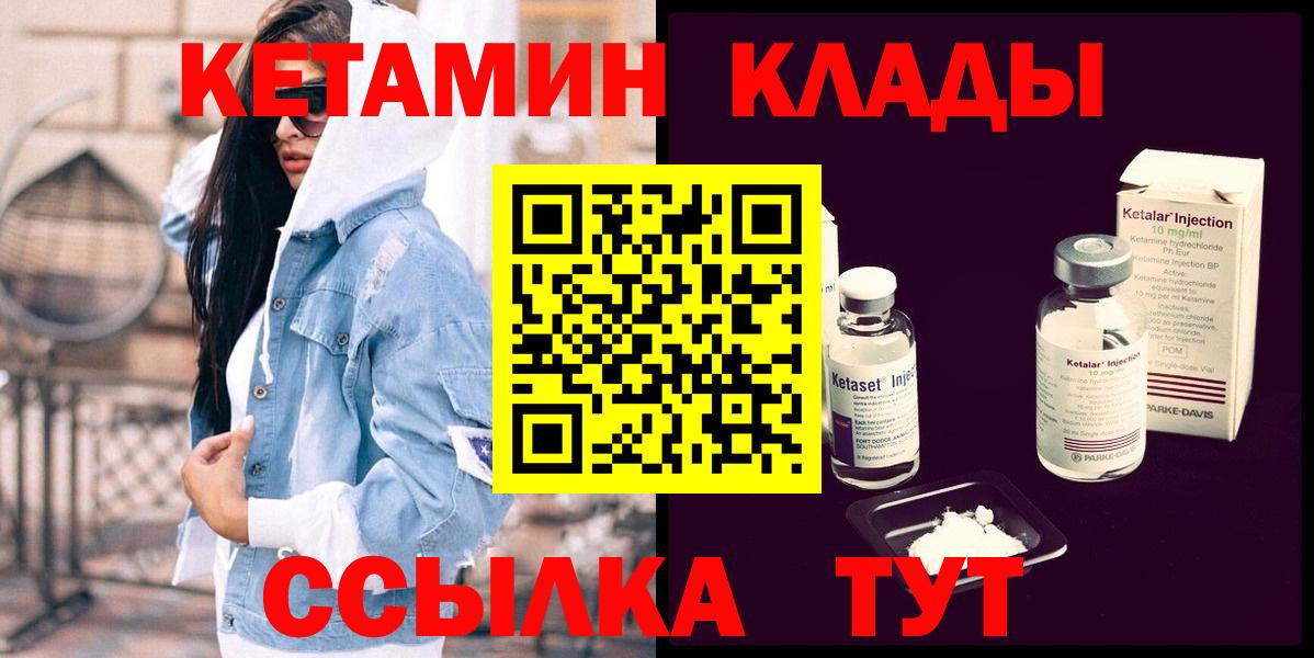 КЕТАМИН VHQ Красноармейск