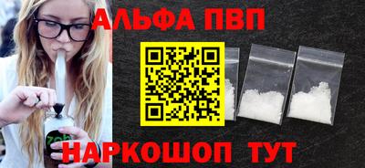 альфа пвп VHQ Янаул