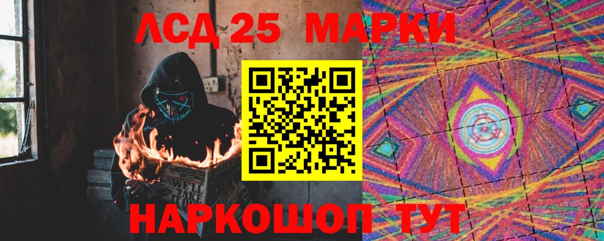 ЛСД экстази кислота  Вход с VPN  Красноармейск 