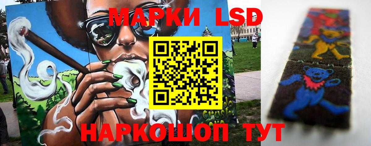 ЛСД экстази кислота Красноармейск