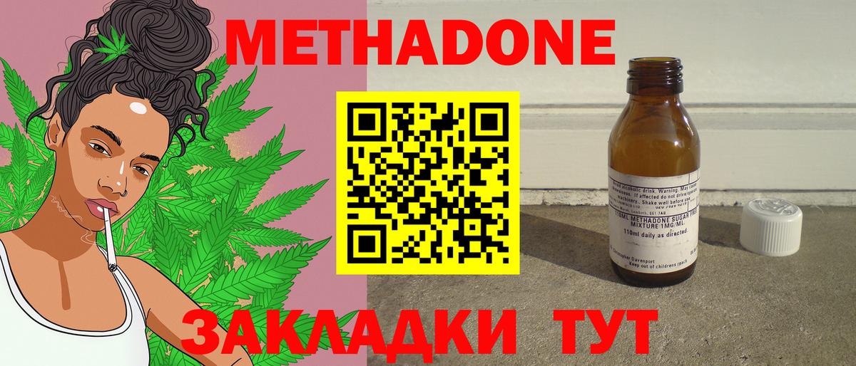Метадон methadone  Вход с VPN  OMG ссылки  МЕТАДОН мёд  Красноармейск 