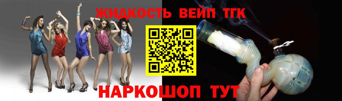 ТГК гашишное масло Красноармейск